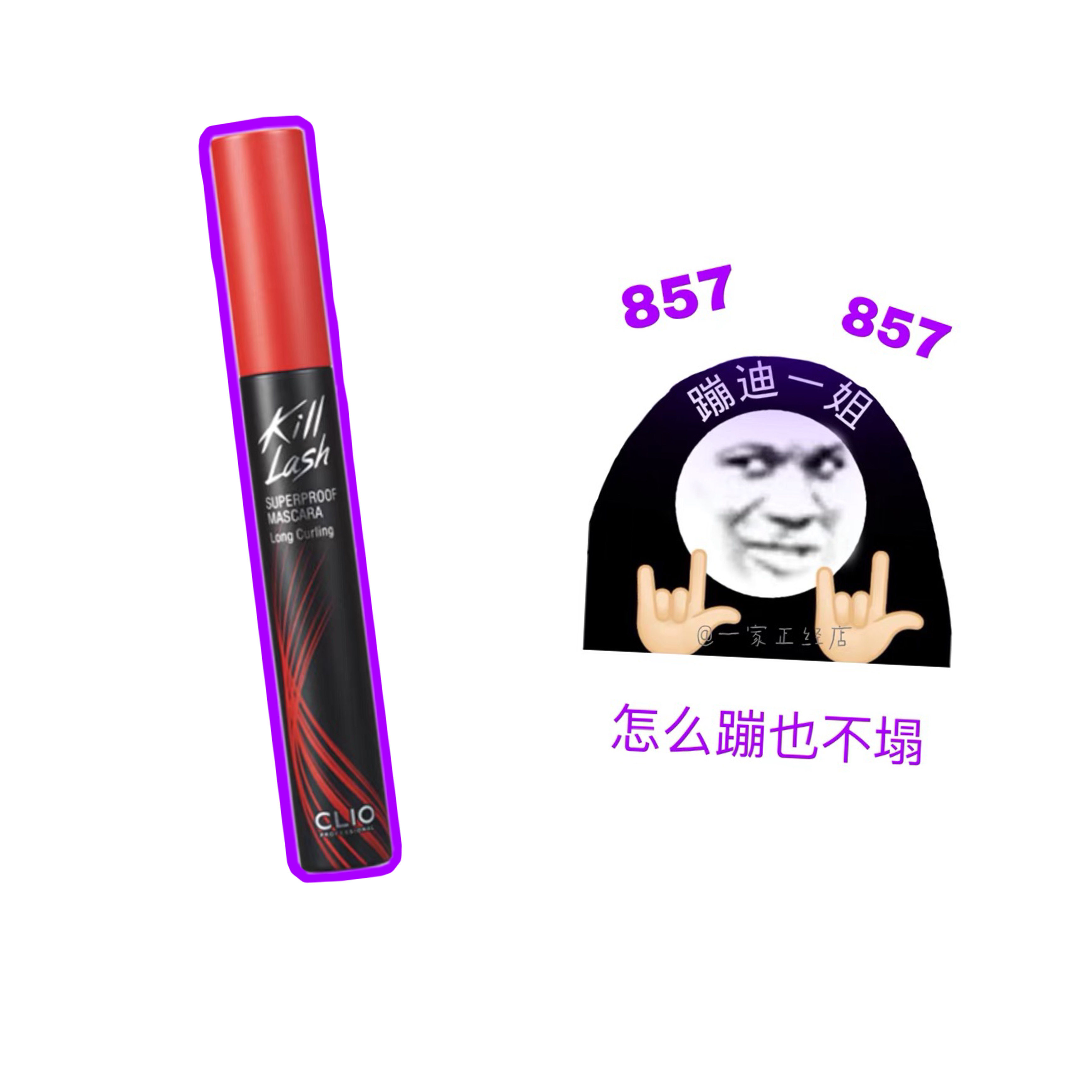 Spot Korean clio Kelaiou red cover mascara killlash slender long curl durable waterproof not smudged