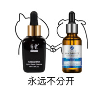 The Ninth Academy recommends Uphis tranexamic acid essence 30ml Yifei astaxanthin essence 30ml to return your bulb muscle