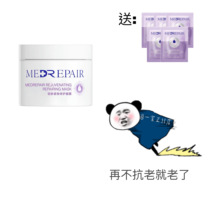 Auntie recommends Bosein Blue Copper Peptide Mibel Light Age Firming Blue Bandage Mask 110g