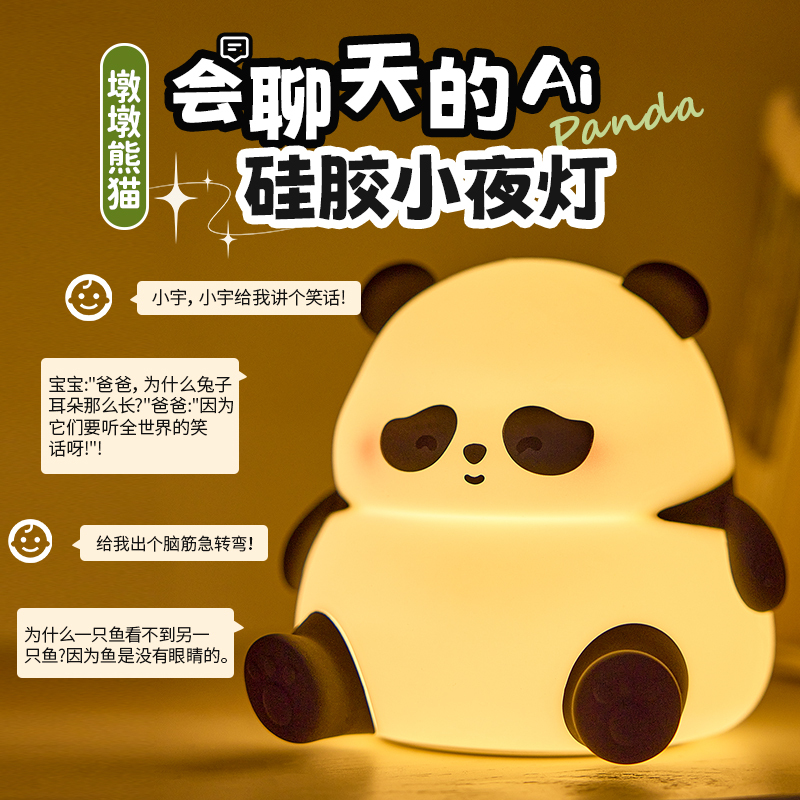 Dundun Panda Ai Night Light Birthday Gift for Girls and Boys, Practical for Children Aged 3 to 15, Children's Day Gift