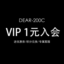  (DEAR 200C)1 yuan membership purchase confirmation receipt can contact customer service to receive a membership card and send a coupon