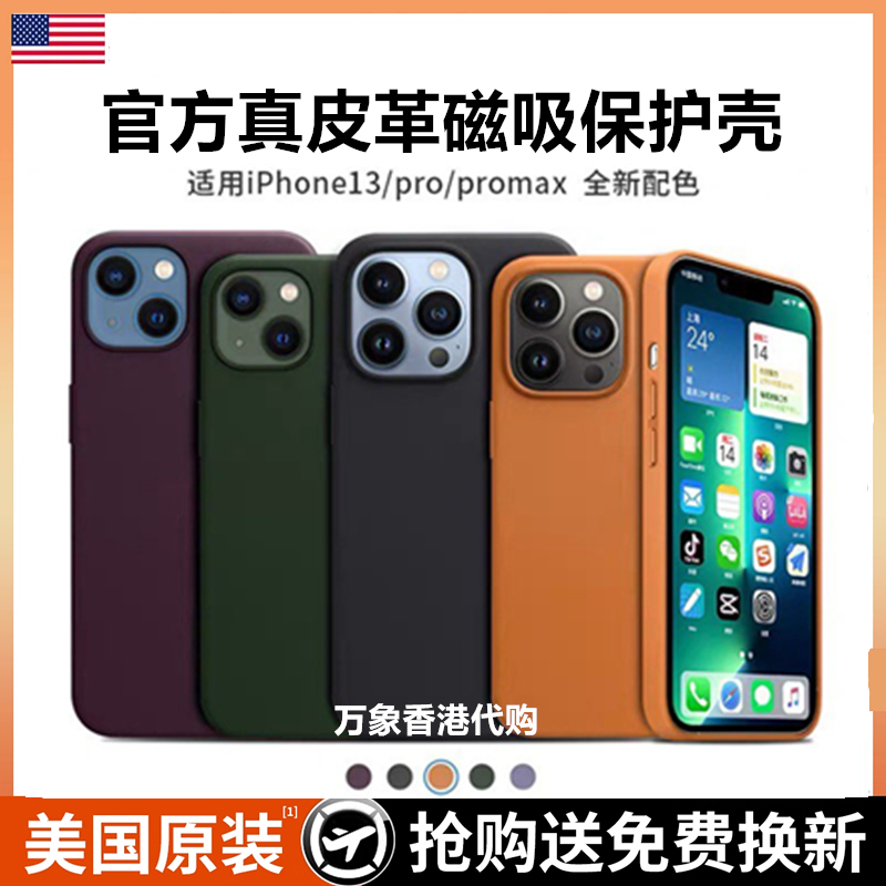 Suitable for Apple 13 Pro Max Original Genuine Leather Phone Case iPhone 13 Pro New Leather Magsafe Magnetic 13 Mini Full Coverage Anti-Drop 13 Unisex Case Simple Official Protective Cover