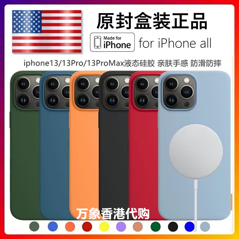 Suitable for iPhone 13 Pro Max Original Mobile Phone Cases, Liquid Silicone, Apple 13Pro New Model, Magsafe Magnetic Animation, 13Mini All-Inclusive Anti-Fall, Men's and Women's Case, Simple Official Protective Cover Suitable for iPhone 13 Pro Max Original Mobile Phone Cases, Liquid Silicone, Apple 13Pro New Model, Magsafe Magnetic Animation, 13Mini All-Inclusive Anti-Fall, Men's and Women's Case, Simple Official Protective Cover