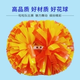 Красочная команда команды Cheerliding Flower Ball La La Lasame Ball, Laquet Team