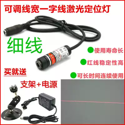 Adjustable word line laser positioning lamp for sewing machine with infrared laser marking machine for cutting and cutting bed