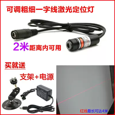 Infrared positioning lamp for clothing cutting bed Woodworking word laser locator Infrared laser lamp