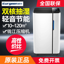 Ojing Dehumidifier Domestic Bedroom Small Dorm Room Student Except Tide Dehumidifiers Suction moisture machine OJ-231E