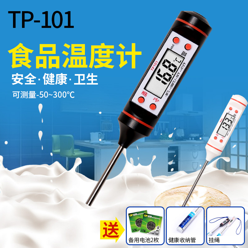Bosinks Food Thermometer High Precision Kitchen Baking Oil Temperature Milk Food Thermometric Baby Bath Thermometers