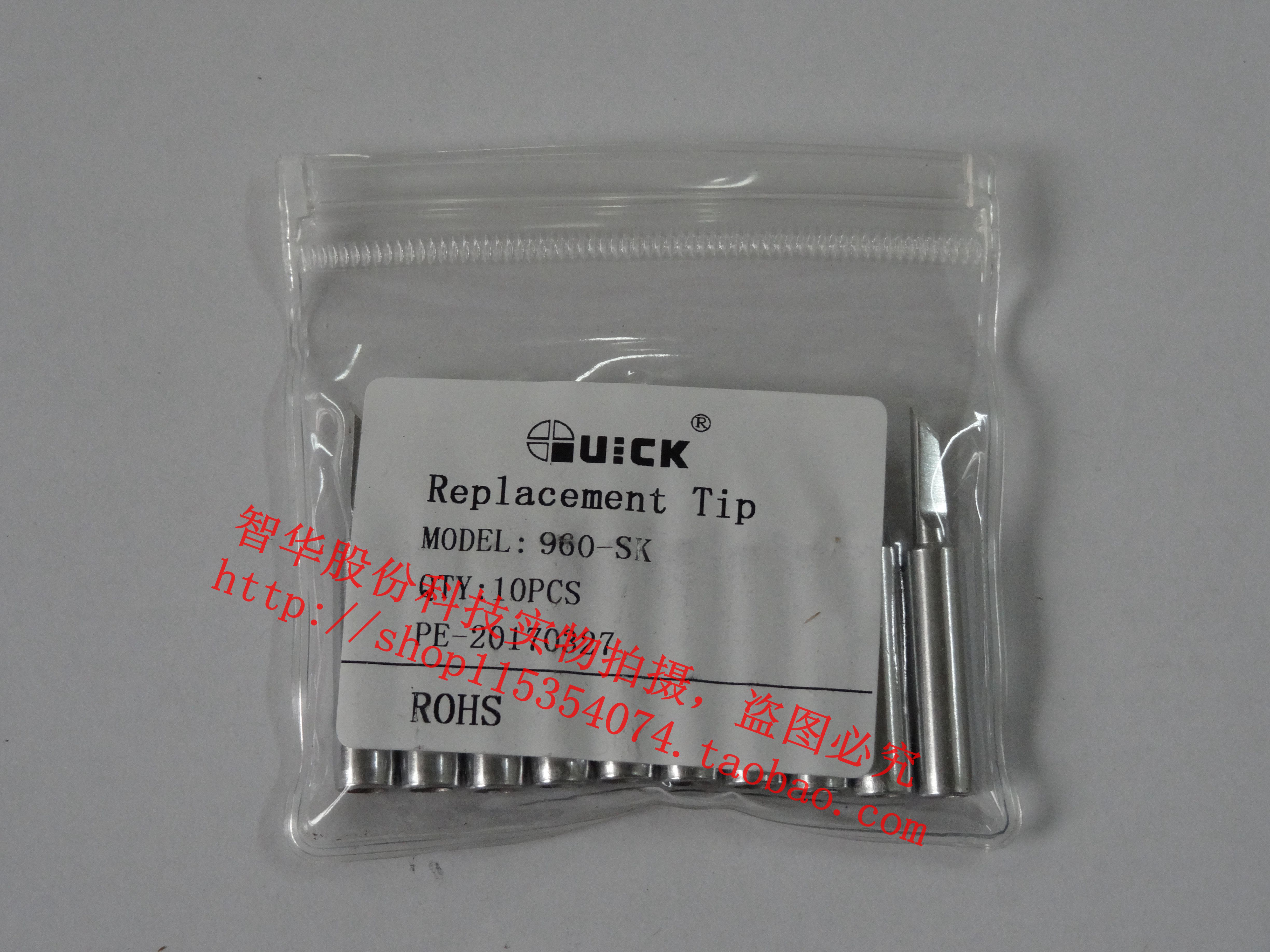 QUICK 936969967236375B Soldering station soldering iron QSS-T-SK 960-SK welding nozzle