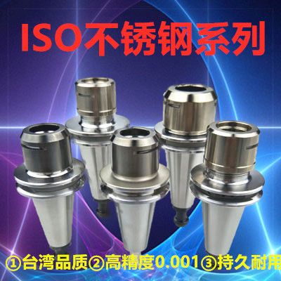 Taiwan quality high-precision knife handle ISO20-ER16-35 ISO25-ER20-35 Beijing carving machine handle