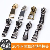 Metal cute personality home pull head pull zipper head nylon zipper head luggage installation backpack repair thickening