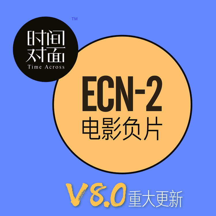 (Across Time) Movie Negative Film ECN-2 Flushed Hasu X5 Sweep Film Roll Sweep (V8 0)