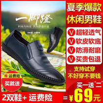 The Street Mens shoes the figure of the department store a pedal casual soft leather soft bottom pilot leather shoes non-slip Bean shoes