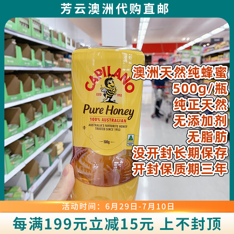 Australia Direct mail Capilano honeys Conamelle small yellow honey eucalyptus natural pure native honey 500g 700g