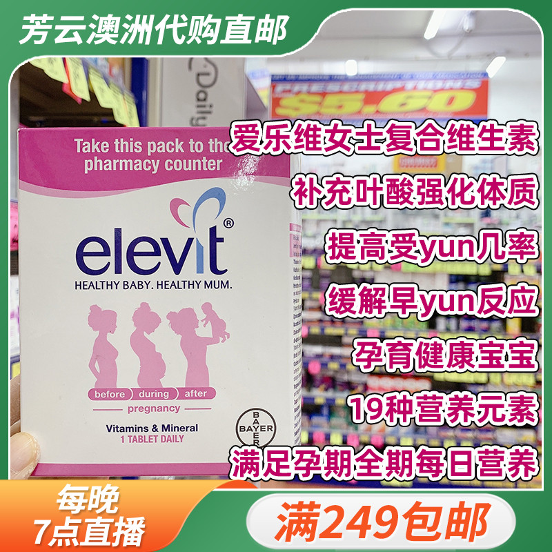 Australia's Elevit composite vitamin folate tablets pregnant women with 100 females during full pregnancy