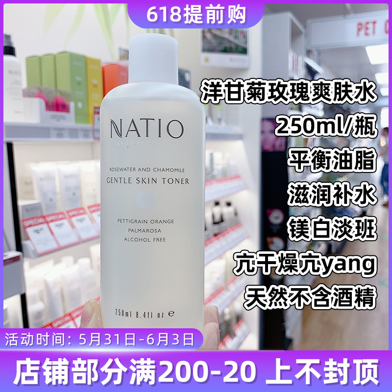 Australian Natio mild rose essence foreign chamomile soft skin-care 250ML Skin Lotion