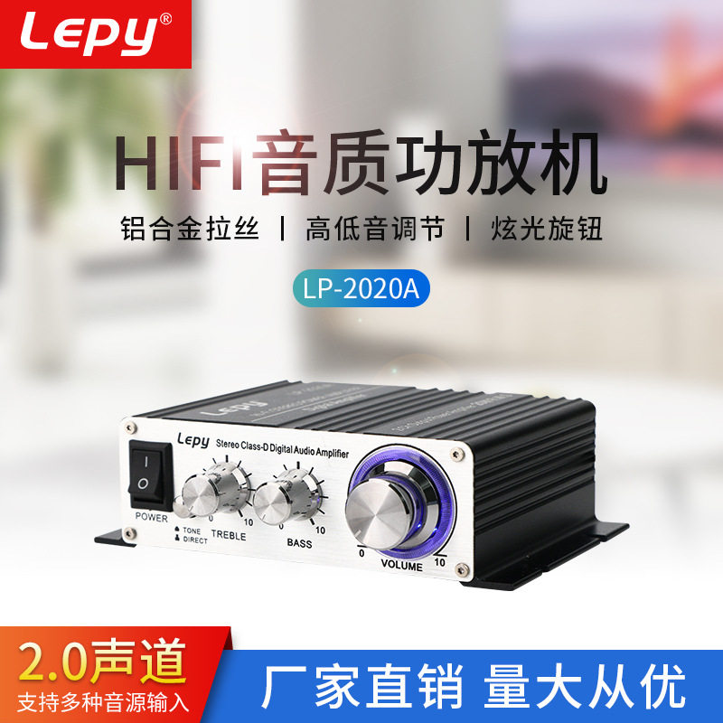LEPY Lepie LP-2020A small power amplifier 2 0 dual track stereo home Mini power amplifier 12V with protection