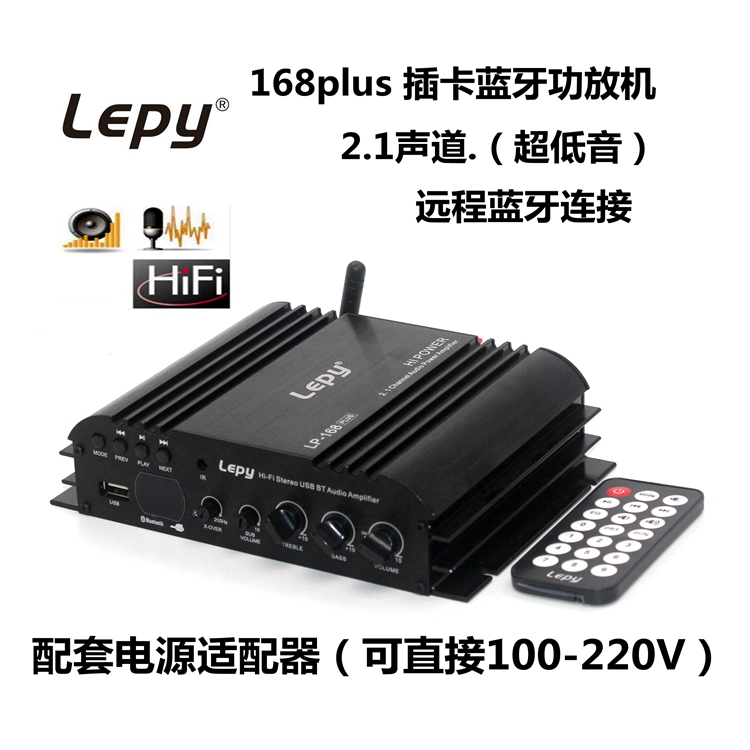 LEPY Lepie LP-168S 2 1 channel power amplifier LP-168PLUS built-in Bluetooth with remote control