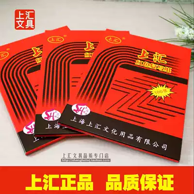 Shanghui carbon paper 16K red high-grade carbon paper photocopy paper 18 5X25 5 Financial Office 100
