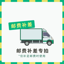  Special for postage compensation