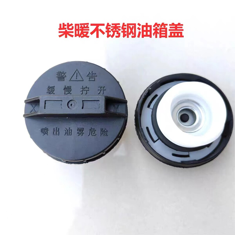 Stainless Steel Fuel Tank Cap Parking Heater Round Stainless Steel Fuel Tank Cap Small Steel Cannon Fuel Tank Cap Accessories