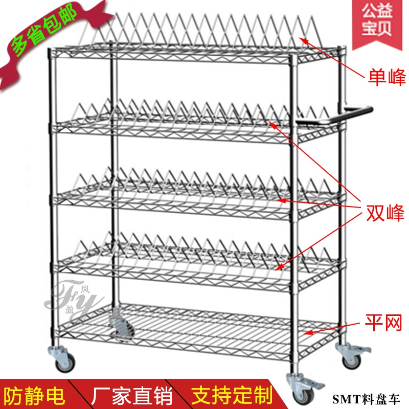 Thâm Quyến kệ vật liệu SMT khay xe mạ crôm đơn và đôi đỉnh doanh thu thép carbon cáp mạng di động chống tĩnh giỏ hàng - Kệ / Tủ trưng bày