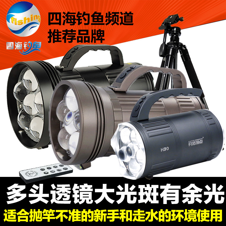 Tuo Kai Ding Zhen H30 H200 H260 Ultra-Large Spot Night Fishing Light for Black Pit Leisure Lakes and Reservoirs Tuo Kai Ding Zhen H30 H200 H260 Ultra-Large Spot Night Fishing Light for Black Pit Leisure Lakes and Reservoirs