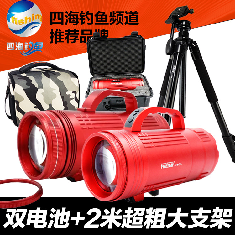 Tuo Kai Ding Zhen H40S H70 H170 Laser Cannon for Attracting Fish in Black Pits, Night Fishing Light for Recreational Fishing in Lakes and Reservoirs
