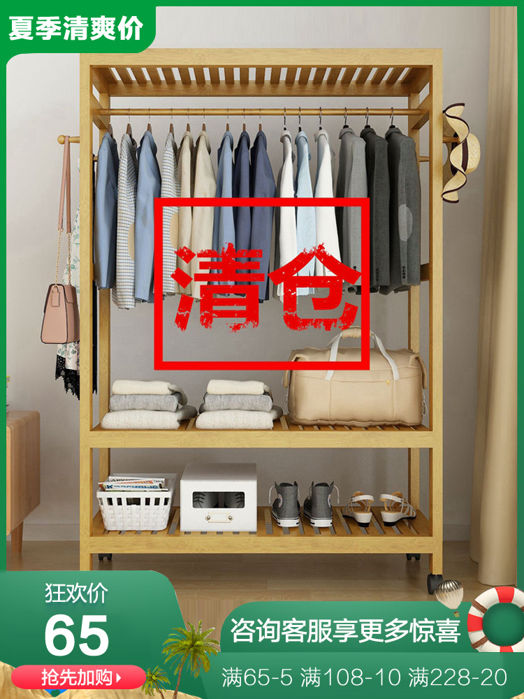 Simple hanger floor-to-ceiling bedroom hanger Modern Nanzhu floor-to-ceiling hanger Simple coat rack floor-to-ceiling solid wood