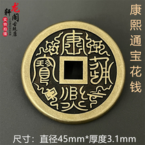 Pure copper thickened Kangxi Tongbao back blessing and longevity Kangning square hole money antique finely carved ten-grade copper coins ancient coin collection
