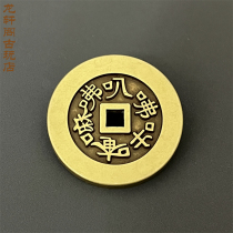 Pure copper Namo Amitabha six-character mantra small yellow bright ten-grade copper coin pendant ancient coin collection