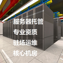 Server hosted exclusive bandwidth operator Beijing Core Data Center 24 hours in the field