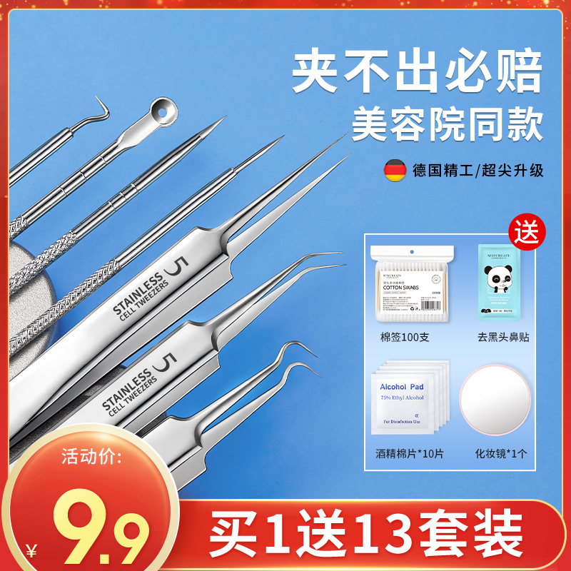 Li Jiazaki ultra-pointed powder Lancet Suit Cell Clip Black Head Tweezers God Instrumental Scraped and Acne Removing Acne Needle Tool