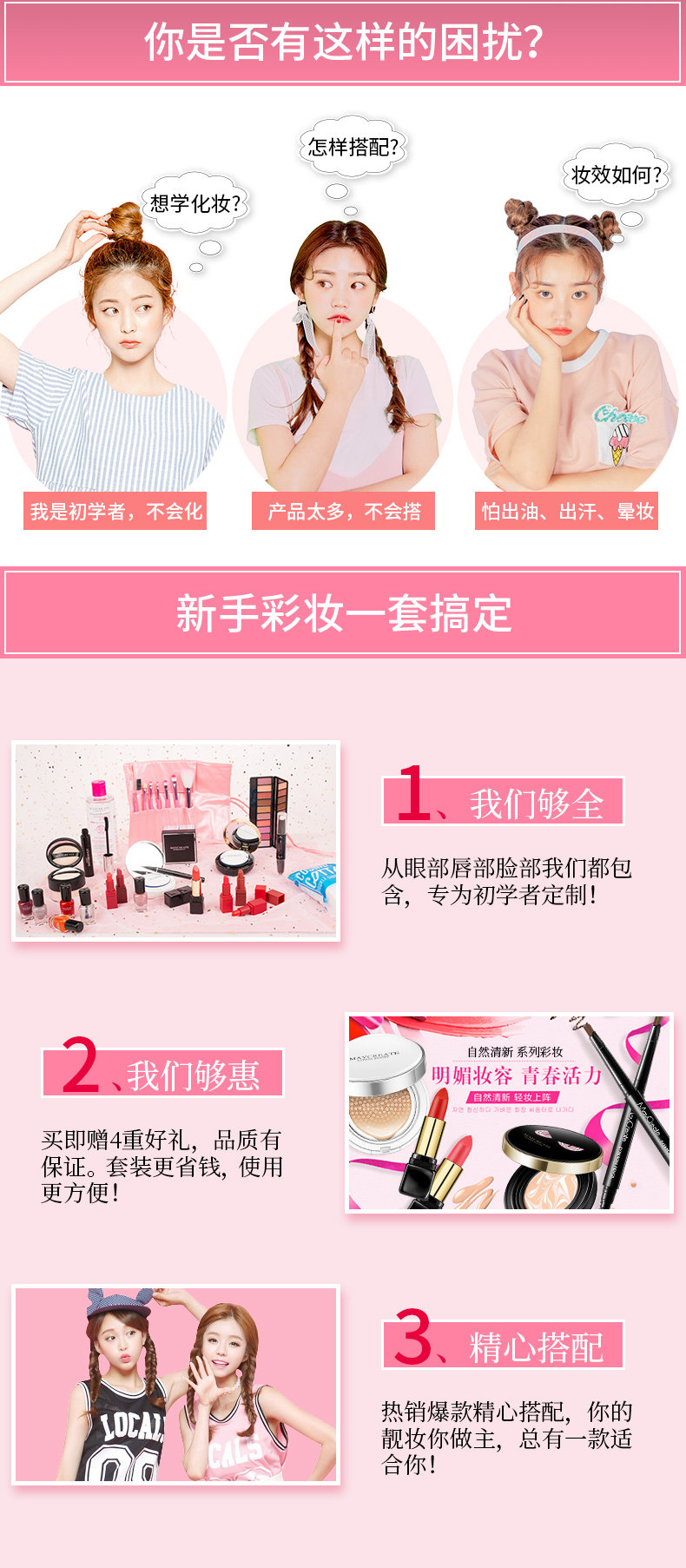 Novice Trang Điểm Hoàn Chỉnh Trang Điểm Kết Hợp Người Mới Bắt Đầu Cô Gái Ánh Sáng Trang Điểm Tự Nhiên Sinh Viên Đảng Chính Hãng Mỹ Phẩm Set Box dpc pink aura cushion