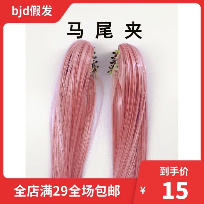 bjd sd doll wig uncles ancient wind 23 uncles ponytail leafy loolie dolls horse tails