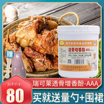 Ricole overdraft Bone Thickening Agent Phenol AAA500gF5608 Halogen Meat Grilled Duck Through Bone Increase to Smell Bad