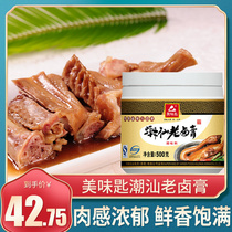 Delicious spoon Chaoshan old halogen paste Halogen Flavor Increasing Sesame Water Juice Sauce Beef Duck neck Pork Feet Seasoning recipe