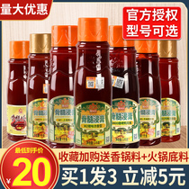 Du Fengxuan bone marrow extract M6001 chicken flavor M1 soup chicken flavor M2 pig flavor M400 burst duck