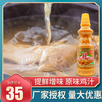 Condaal Dine Concentrated Fresh Chicken Juice 1kg Concentrated Chicken Juice Commercial Condensed Chicken Broth Flavor Old Mother Soup