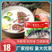 Condal One Ding Dense Soup Treasure 454g Original Taste Bone Head Soup Powder High Soup Rice Noodle Soup Stock 