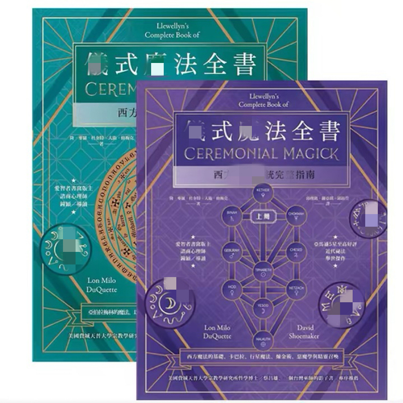 In Stock: Rongmaile Duquett's "The Complete Book of Rituals and Magic (Volume 1 + Volume 2)"