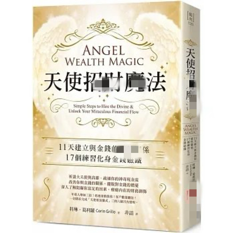 In Stock: Corinne Greer's "Angel Wealth Manifestation Method M" In Stock: Corinne Greer's "Angel Wealth Manifestation Method M"