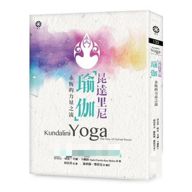 In Stock: Shakti Pawa Kaul's Kalsa "Kundalini Yoga: the Eternal Flow of Power" In Stock: Shakti Pawa Kaul's Kalsa "Kundalini Yoga: the Eternal Flow of Power"