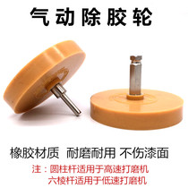 Balance block rubber-wheel adhesive double-sided polished wheel pneumatic car tire balancing block counterweight block in addition to glue polishing