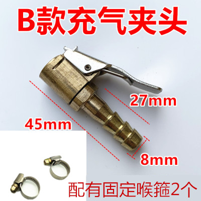 Rat Tail 8Mm Chuck [Single Price] + Throat Hoopcopper  tyre fast inflation Chuck automobile barometer Pump mouth Tire pressure gauge Filling nozzle inflation pipe clamp Air nozzle
