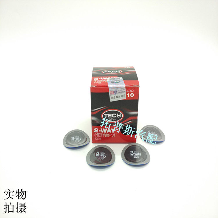 Kit de réparation vélo - Ref 2315002 Image 7