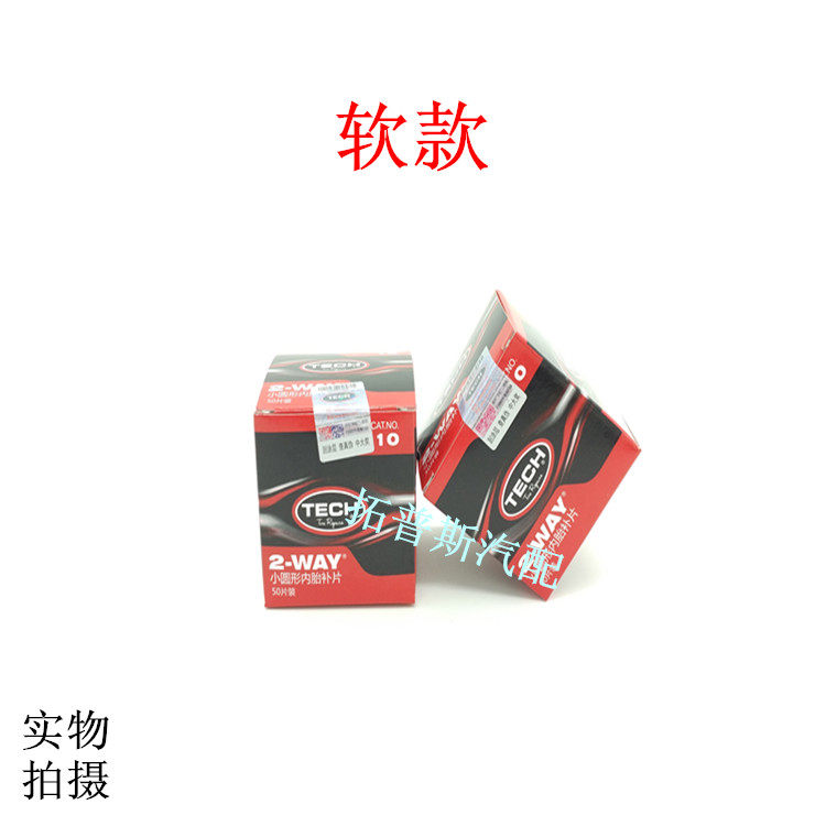 Kit de réparation vélo - Ref 2315002 Image 6