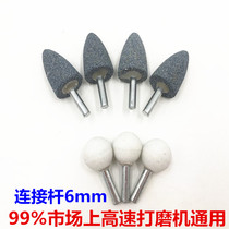 Tire repair pneumatic grinding head 6mm grinding wheel grinding head high speed grinding machine grinding wheel head