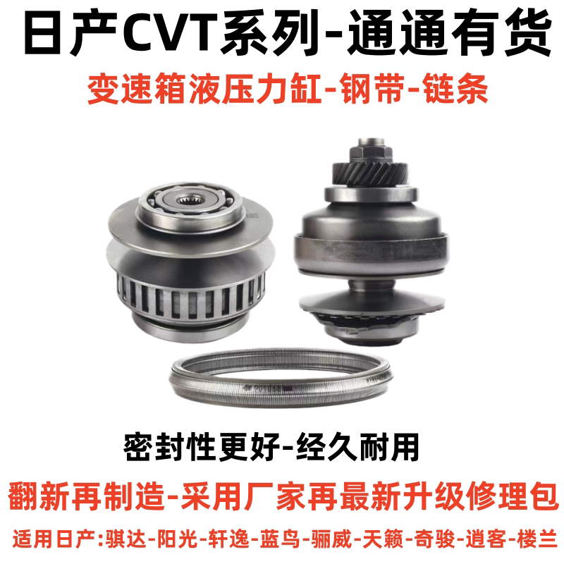 Suitable for Nissan New Sunny Sylphy Tiida Bluebird Cvt Automatic Transmission Pressure Cylinder Steel Belt Chain Repair Kit Suitable for Nissan New Sunny Sylphy Tiida Bluebird Cvt Automatic Transmission Pressure Cylinder Steel Belt Chain Repair Kit