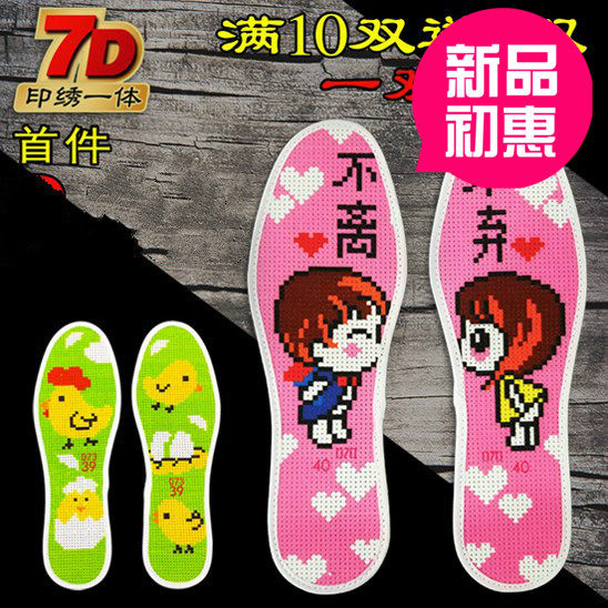 Women's cross stitch children's insole cartoon small size handmade padded female Women's embroidery embroidery pure handmade